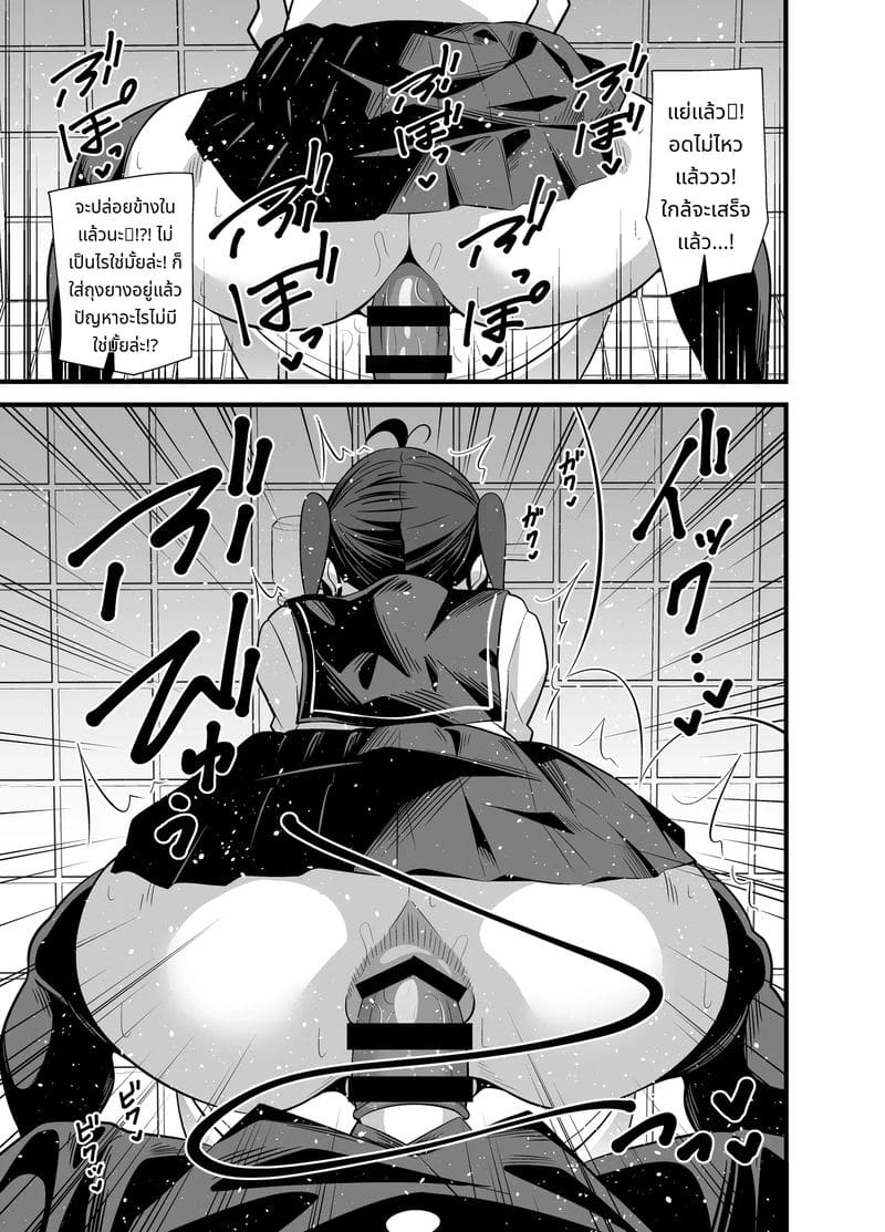 หญิงสาวในห้องน้ำชายชั้น 3